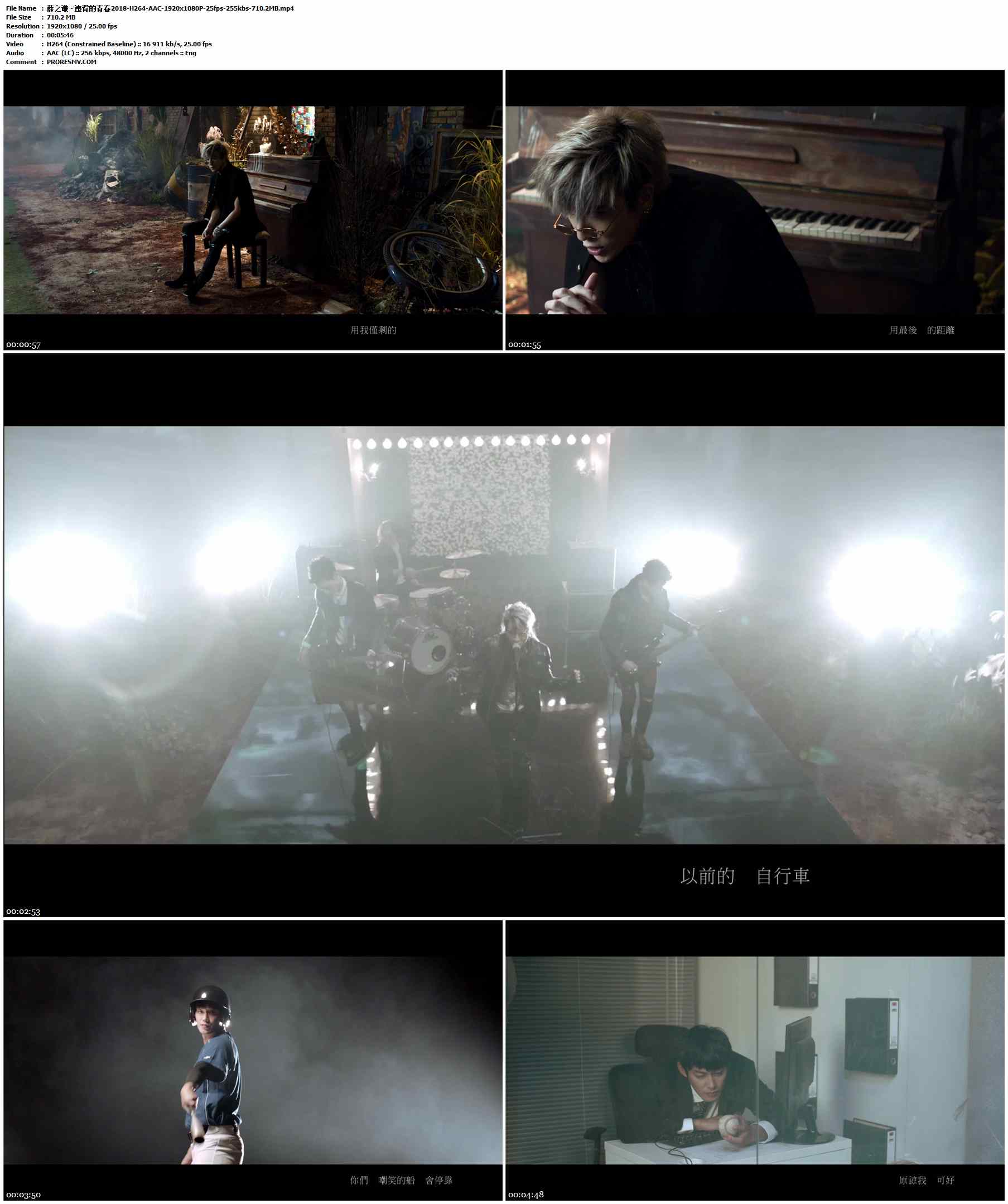 薛之谦 - 违背的青春2018-H264-AAC-1920x1080P-25fps-255kbs-710.2MB官方MV_高清MV